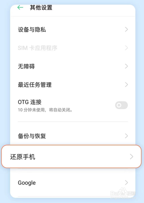 担心隐私泄露小当回收教你两步彻底清除数据