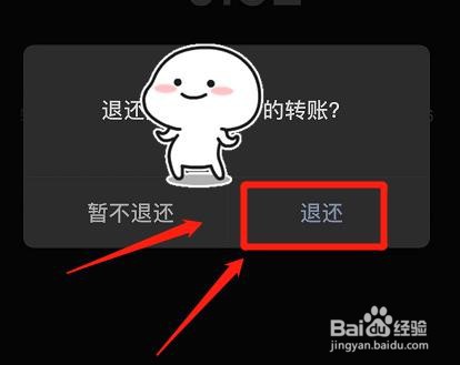 给别人转账转错了怎么把钱弄过来