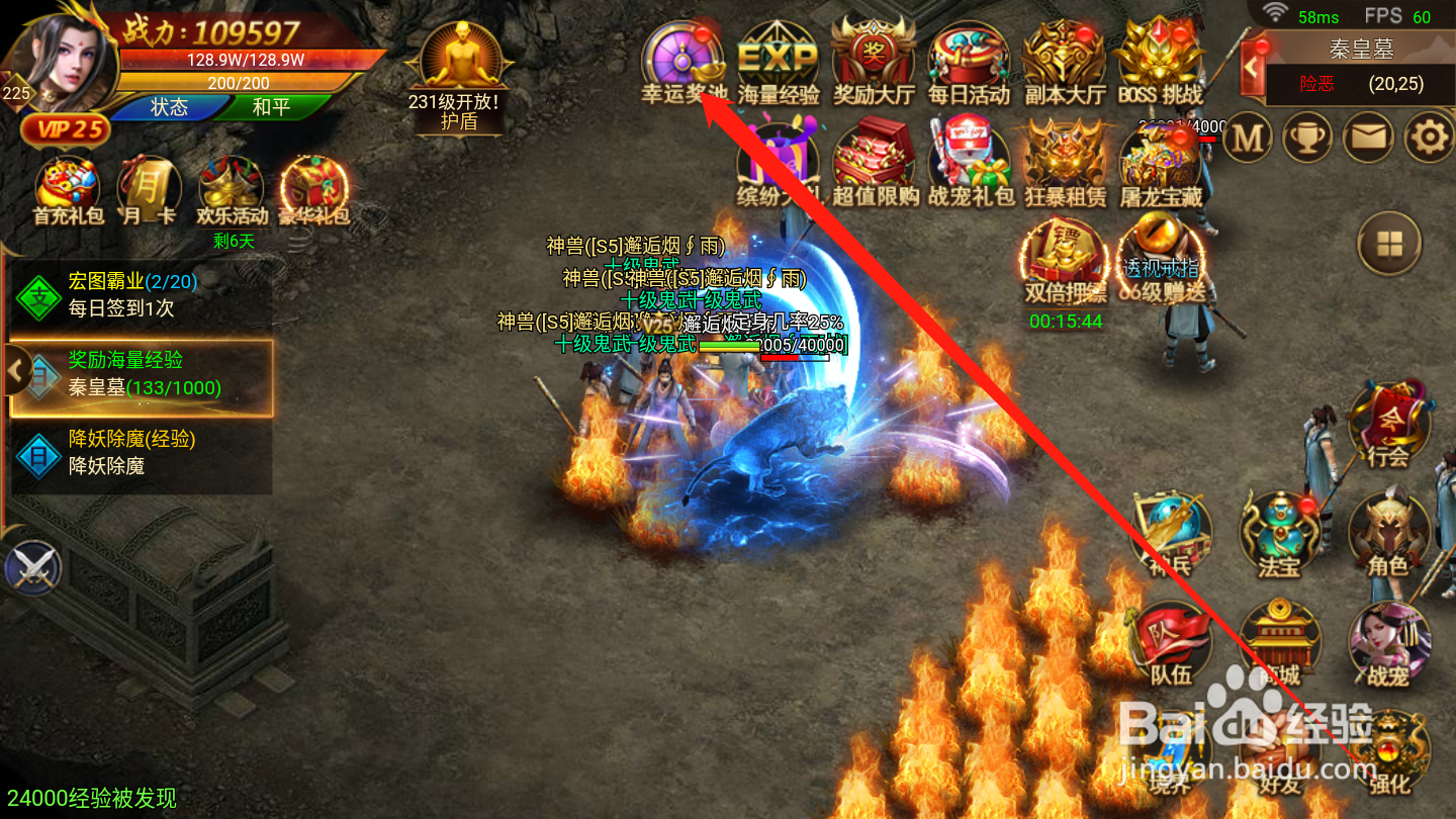 夺宝神剑如何进行奖池挖宝