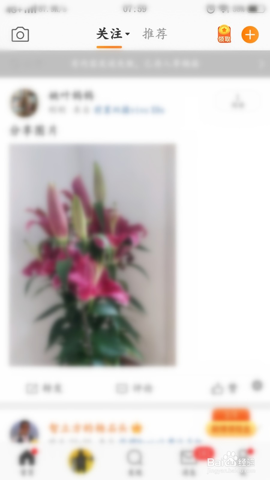 如何发图片微博