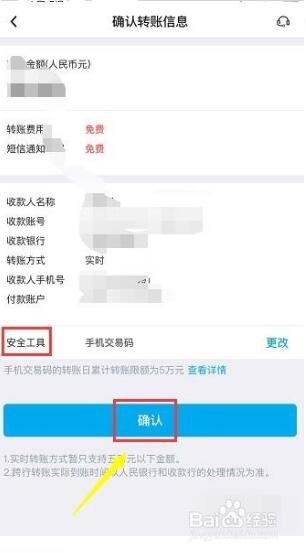 中国银行手机银行APP可以开通私对公转账吗