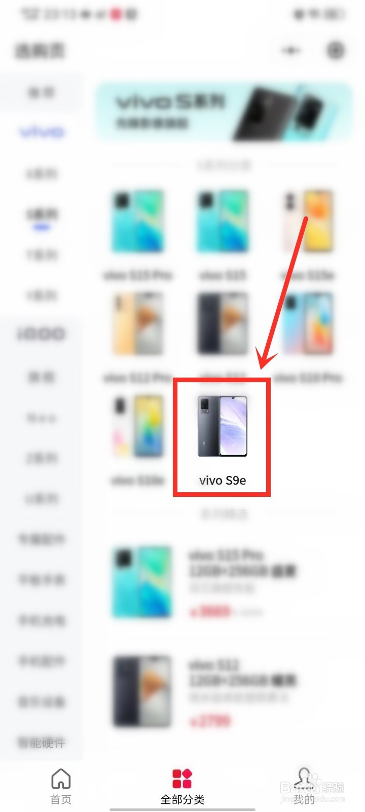 vivos9e处理器是骁龙多少