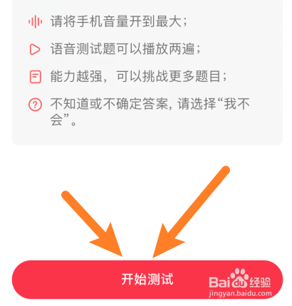 dada英语怎样进行水平测试？