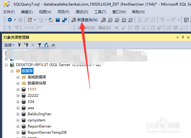 sql server如何查看某个数据库是否有会话