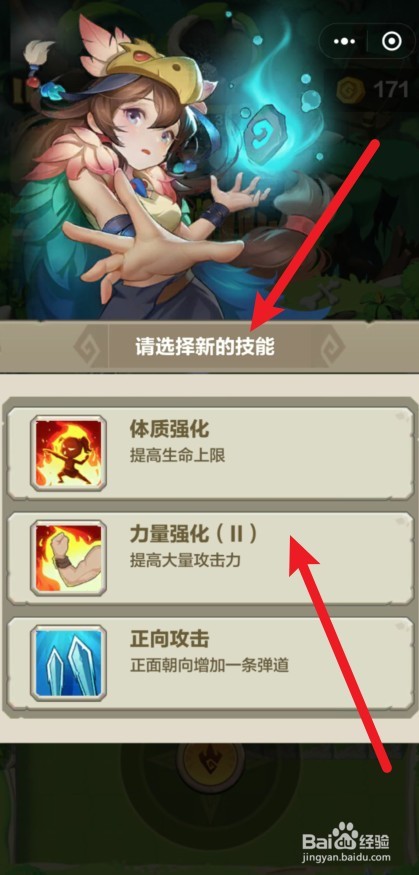 微信咕噜王国大冒险攻略