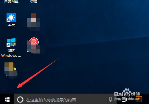 win10系统电脑桌面没有“我的电脑”怎么办