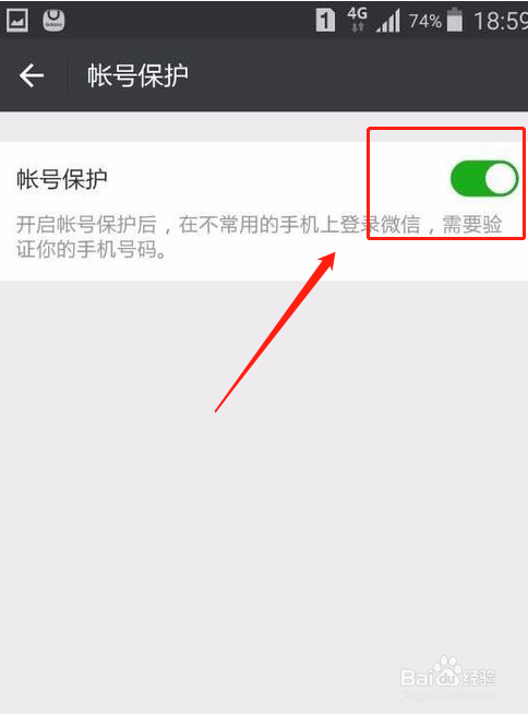 如何不用验证在别的手机上登录微信?