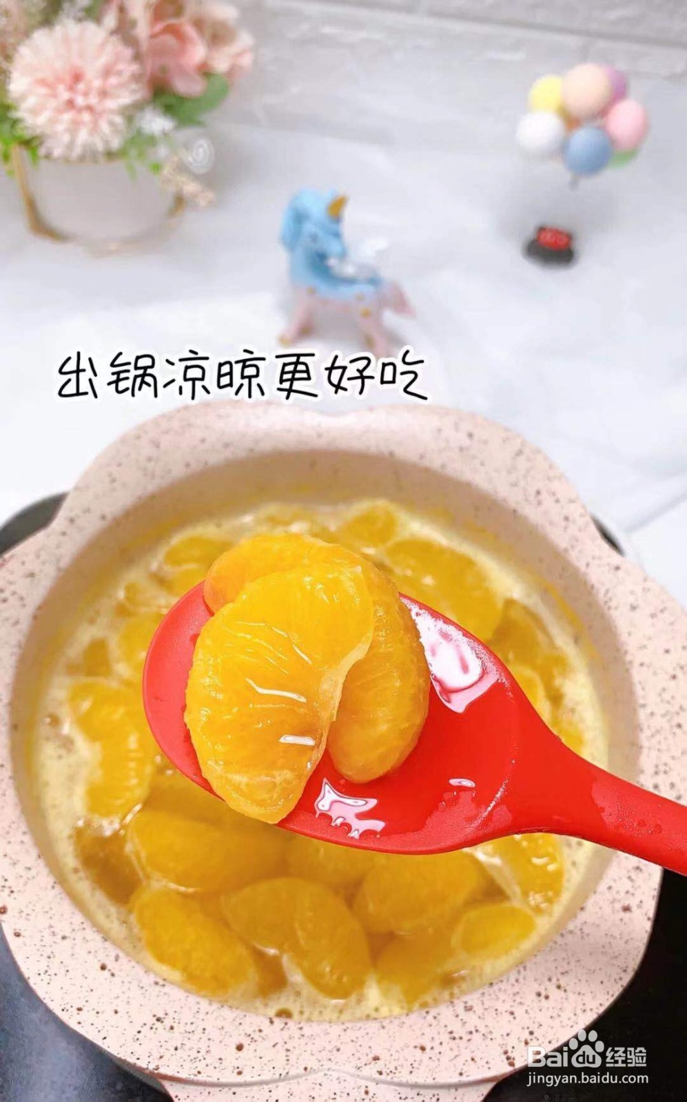 如何做橘子罐头才好吃