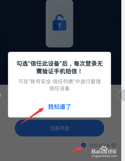 115网盘如何开启账号两步验证提高账户安全