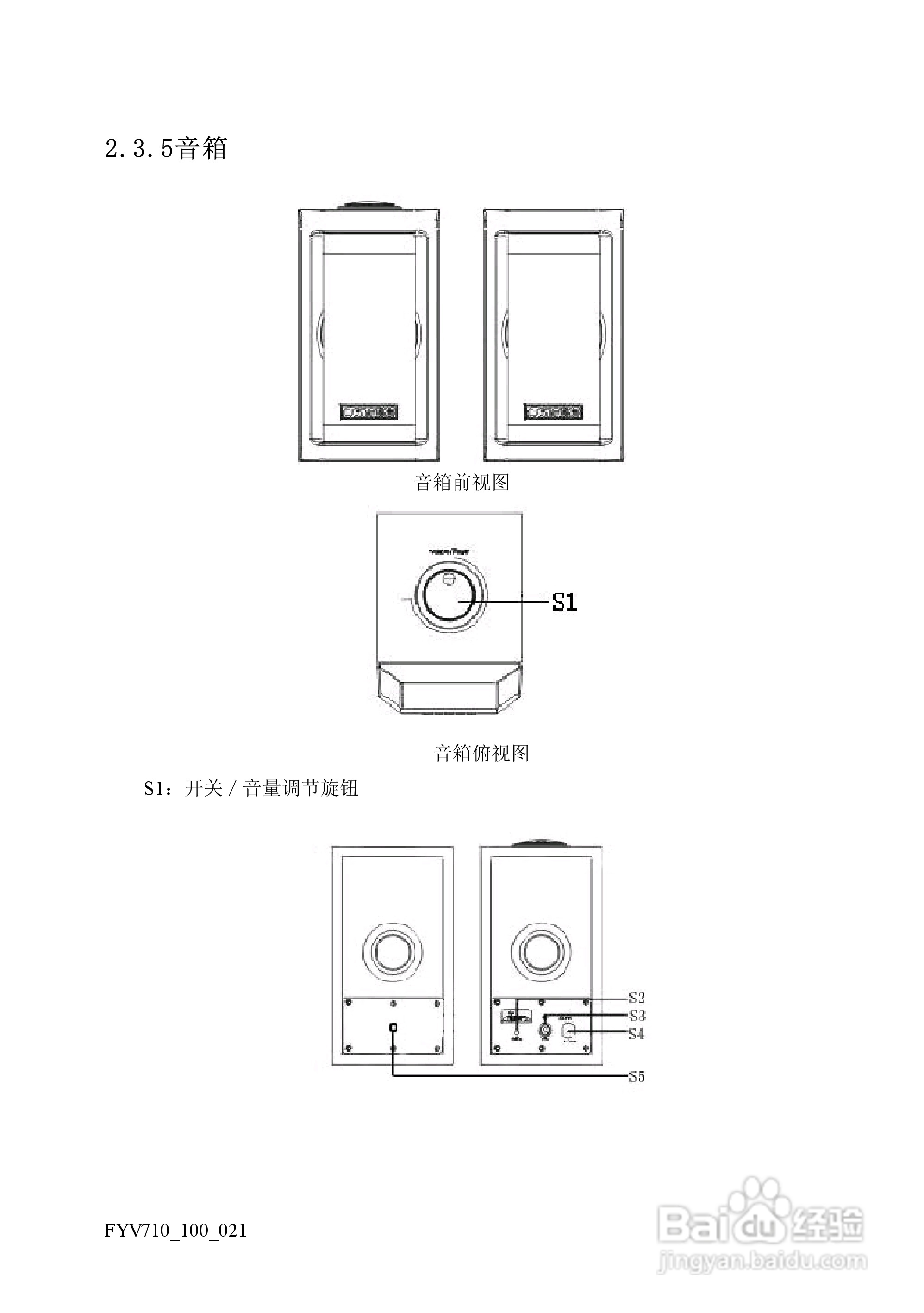 方正电脑飞越V710系列机型说明书:[2]