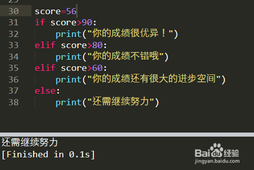 Python中if语句的讲解与应用