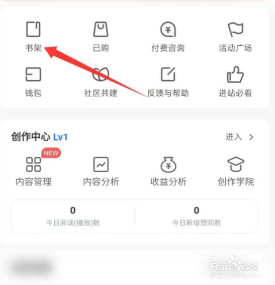 在哪里可以移除知乎书架历史记录