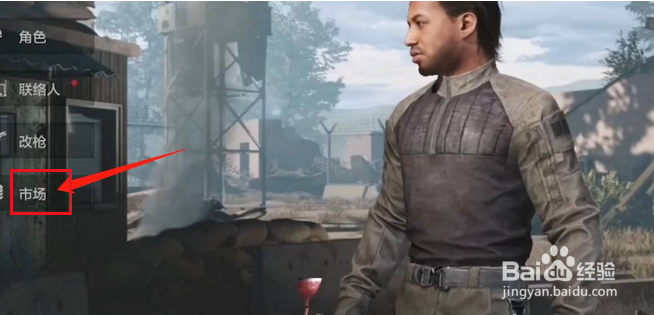 暗区突围怎么买刀