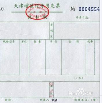 劳务费不开票怎么支