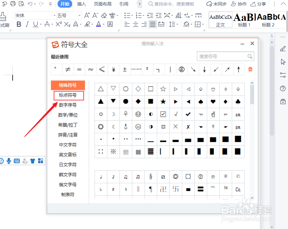 笔记本电脑省略号怎么打