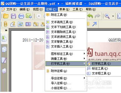 编辑PDF、修改PDF、去水印等方法