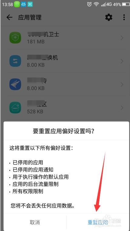 手机的视频播放不了变成了分享是怎么回事