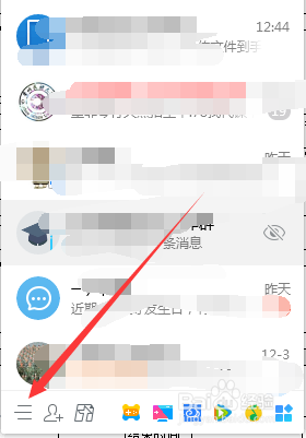 如何更改QQ截屏快捷键