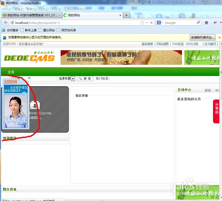 dedeCMS建站——架站技巧