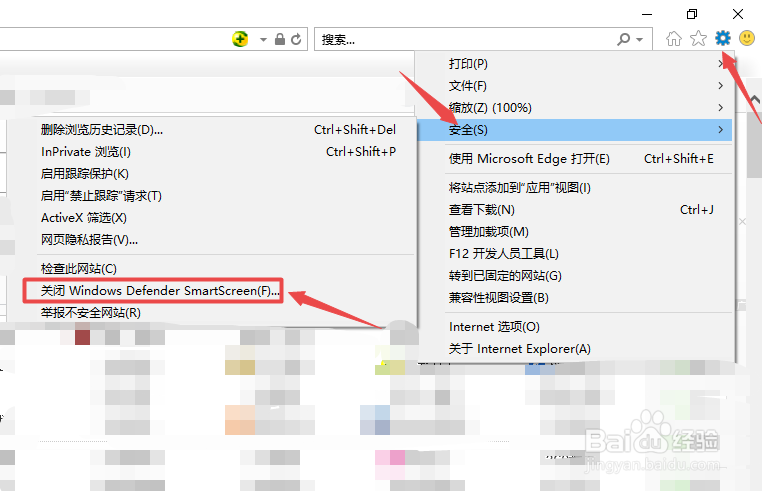 怎么关闭Windows Defender SmartScreen