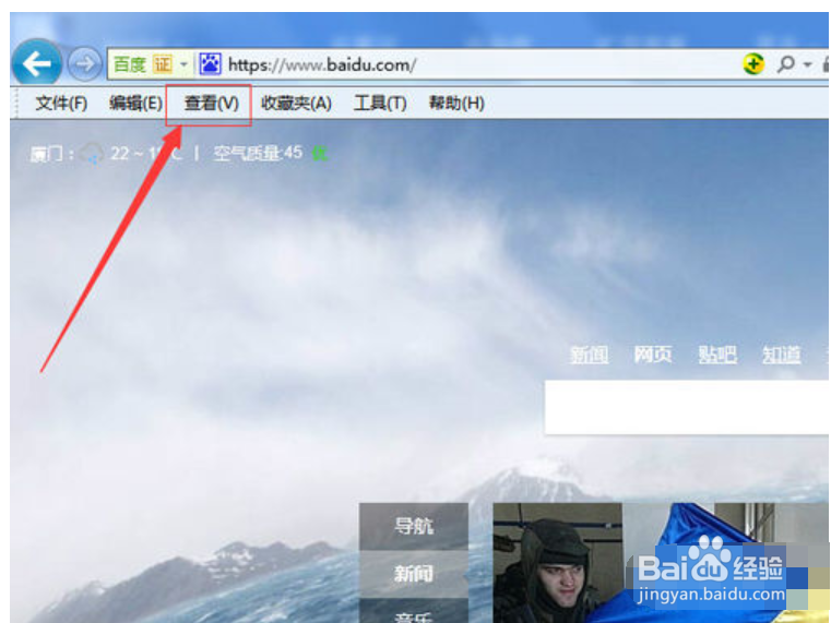 浏览器字体大小设置