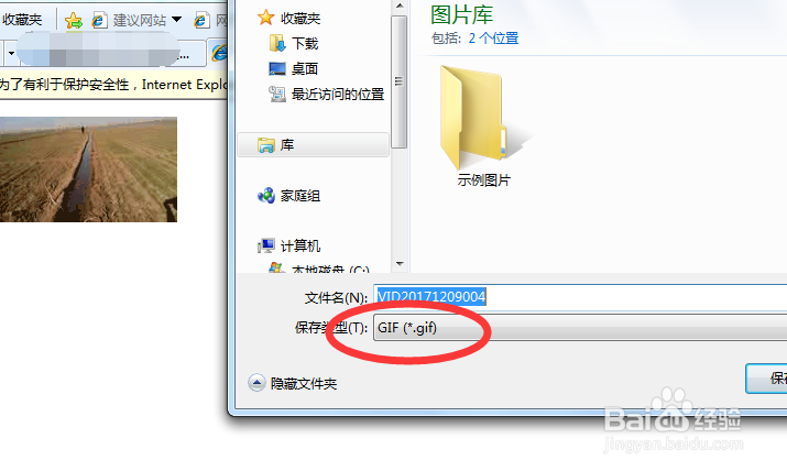 使用格式工厂把视频转换成GIF格式