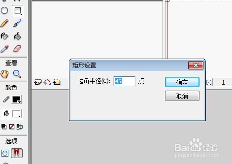flash绘制白色灯笼