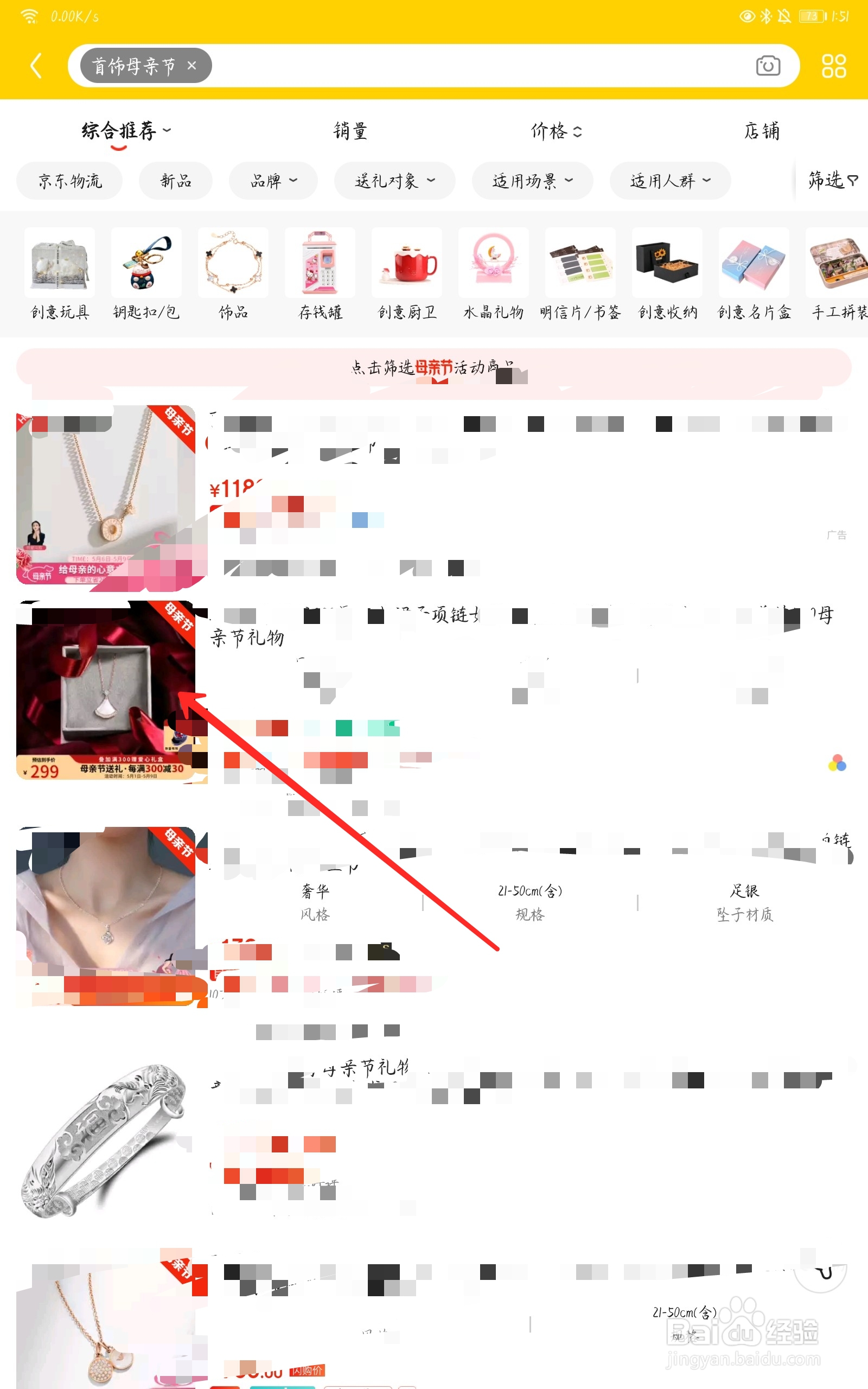 母亲节给妈妈送什么首饰