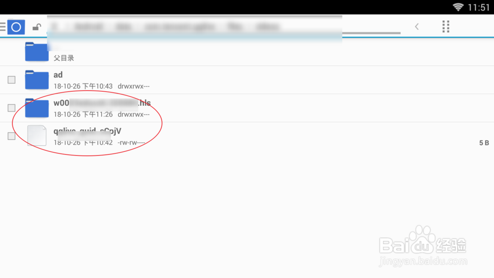 手机腾讯视频下载的视频在手机文件夹哪里？