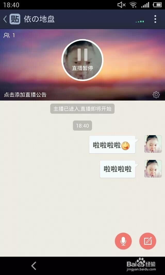 社交软件大全【9】手机贴吧客户端怎么发起直播