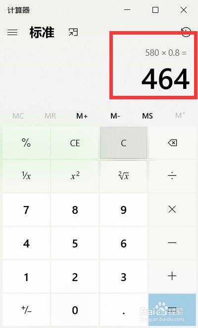 打折怎么算啊?比如8折
