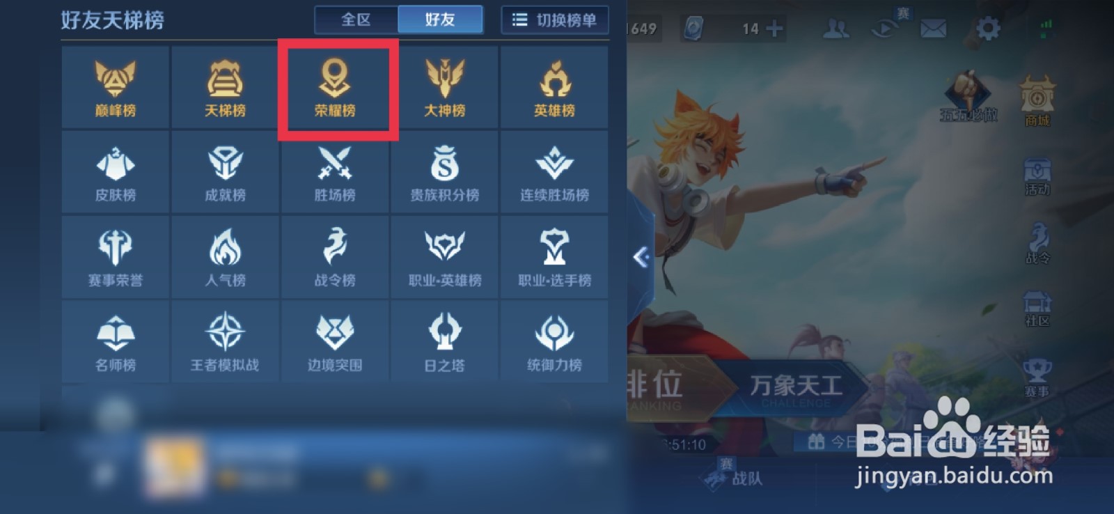 王者荣耀怎么看国服出装铭文