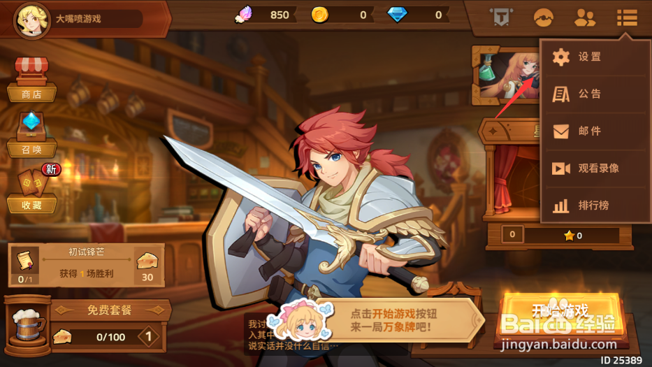 逆转回合礼包怎么兑换