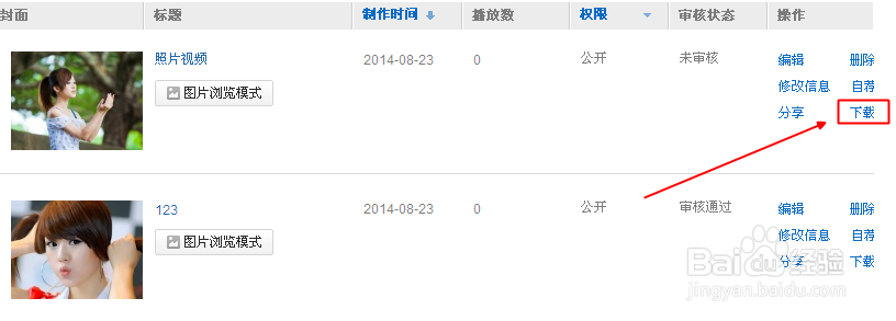 美拍怎么用照片做视频