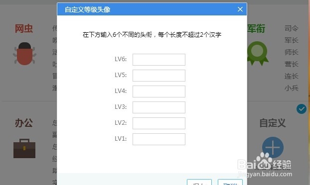 qq群如何设置群成员等级 qq群怎编辑群成员称号
