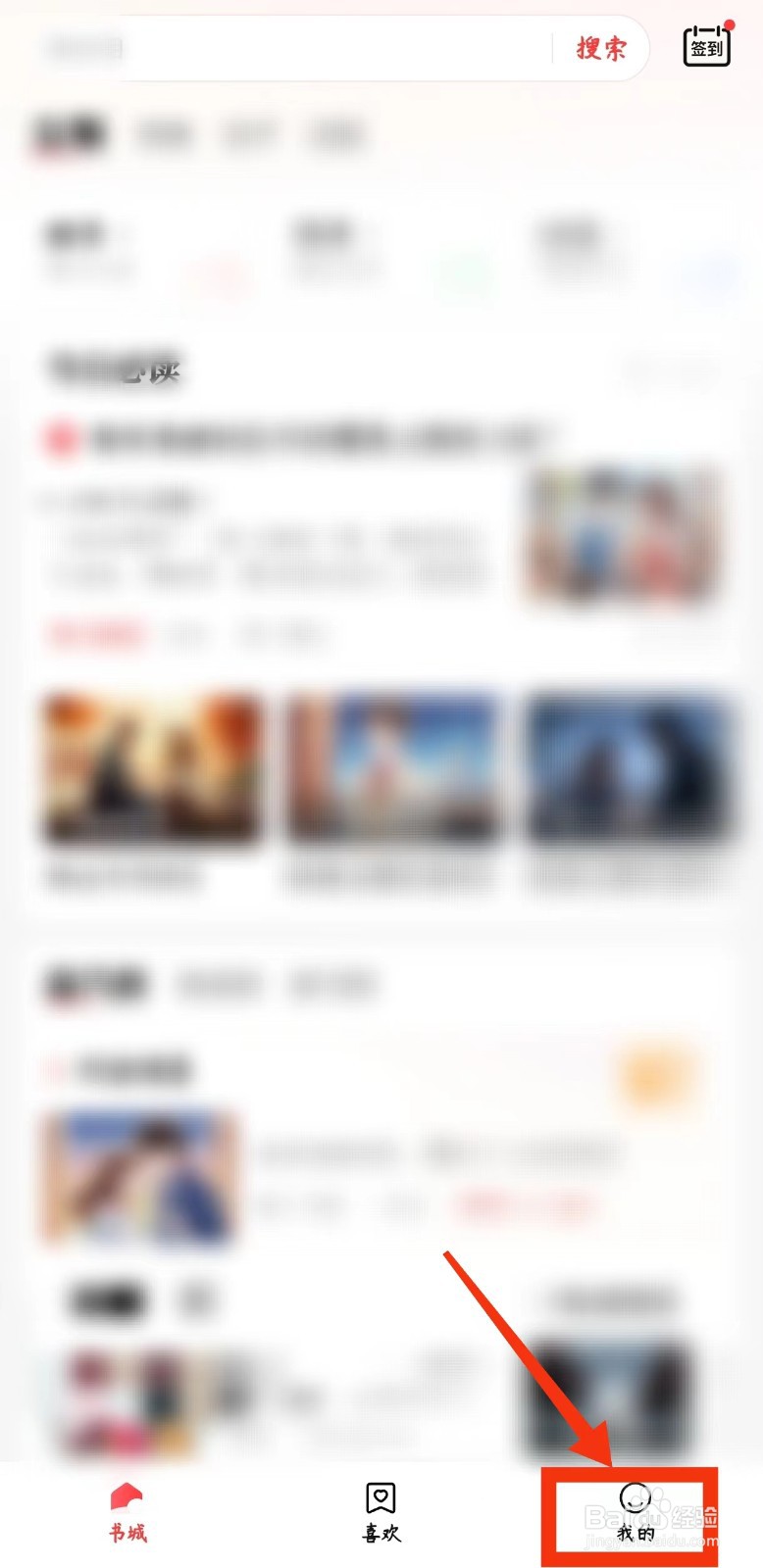 盐言故事如何设置青少年模式