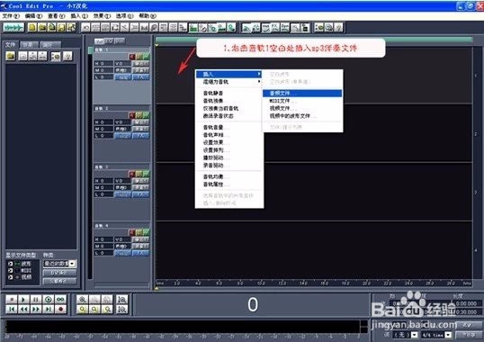 录制歌曲及后期处理