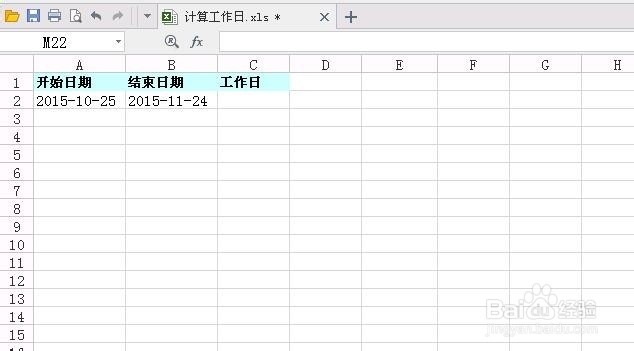 如何计算工作日