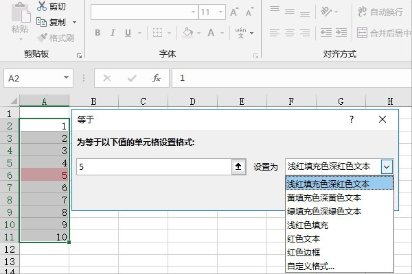 Excel表格中，