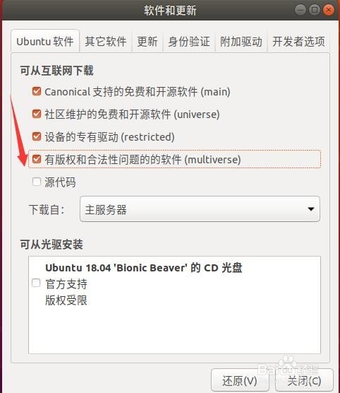 Ubuntu 18.04 LTS如何升级到 Ubuntu 18.10