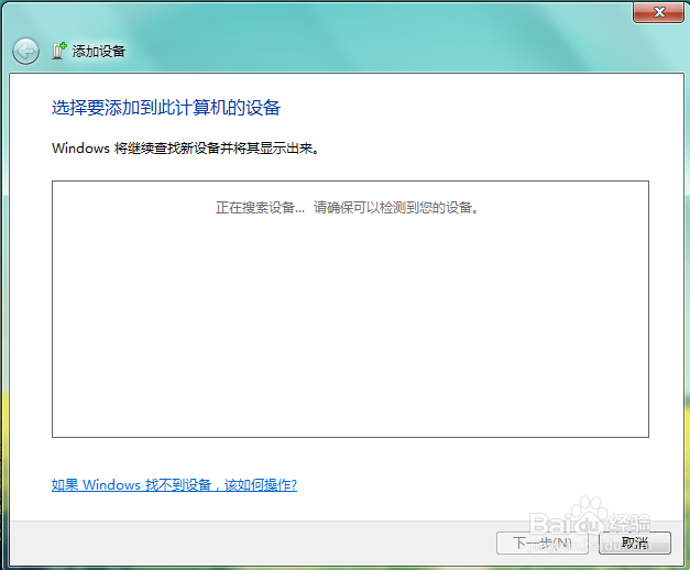 如何使用笔记本电脑与手机进行蓝牙传送文件