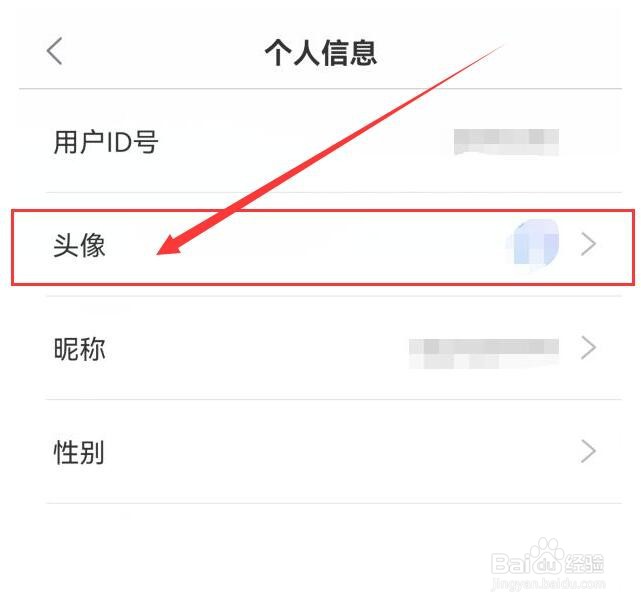 1905电影网怎样更换新头像？