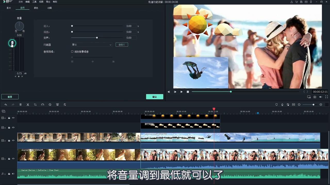 怎样设置画中画效果