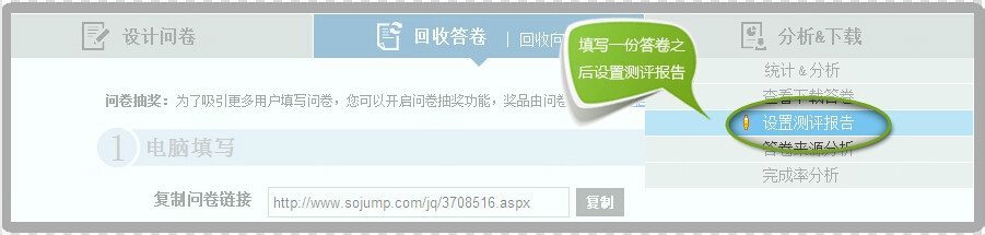 怎样使用问卷星搭建一个免费的在线考试系统