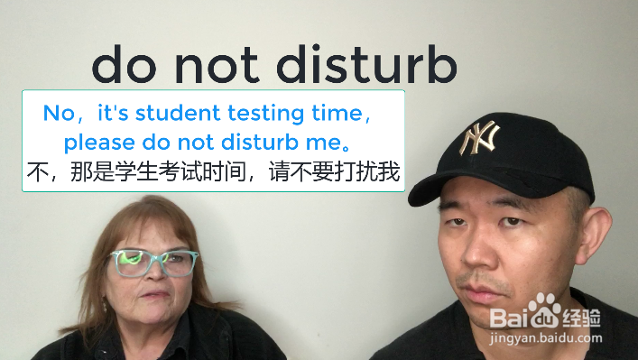 do not disturb什么意思