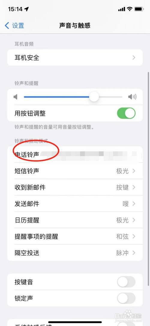 苹果手机如何设置来电铃声?