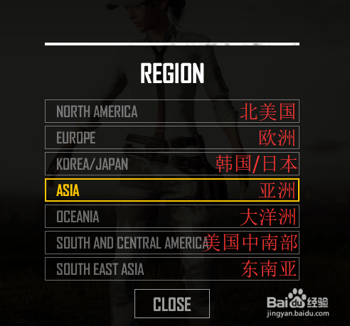 绝地求生吃鸡怎么选择服务器?