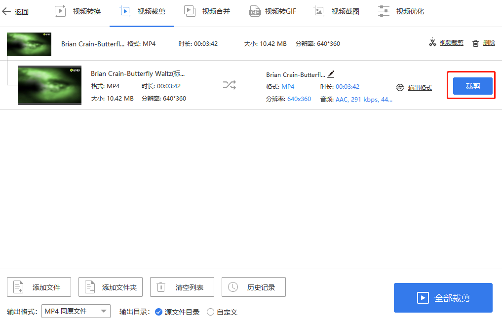 视频怎么剪切掉一部分简单易懂,几步搞定!