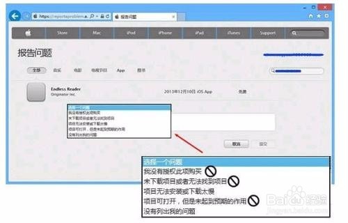 2017苹果游戏退款方法