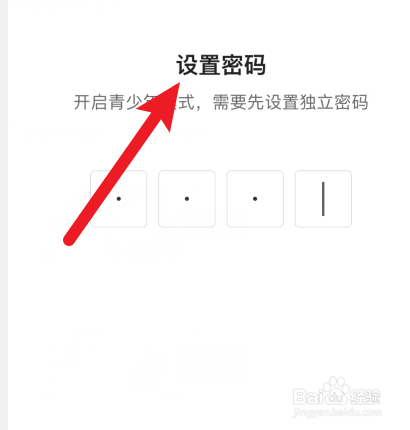 微鲤看看APP怎样开启青少年模式